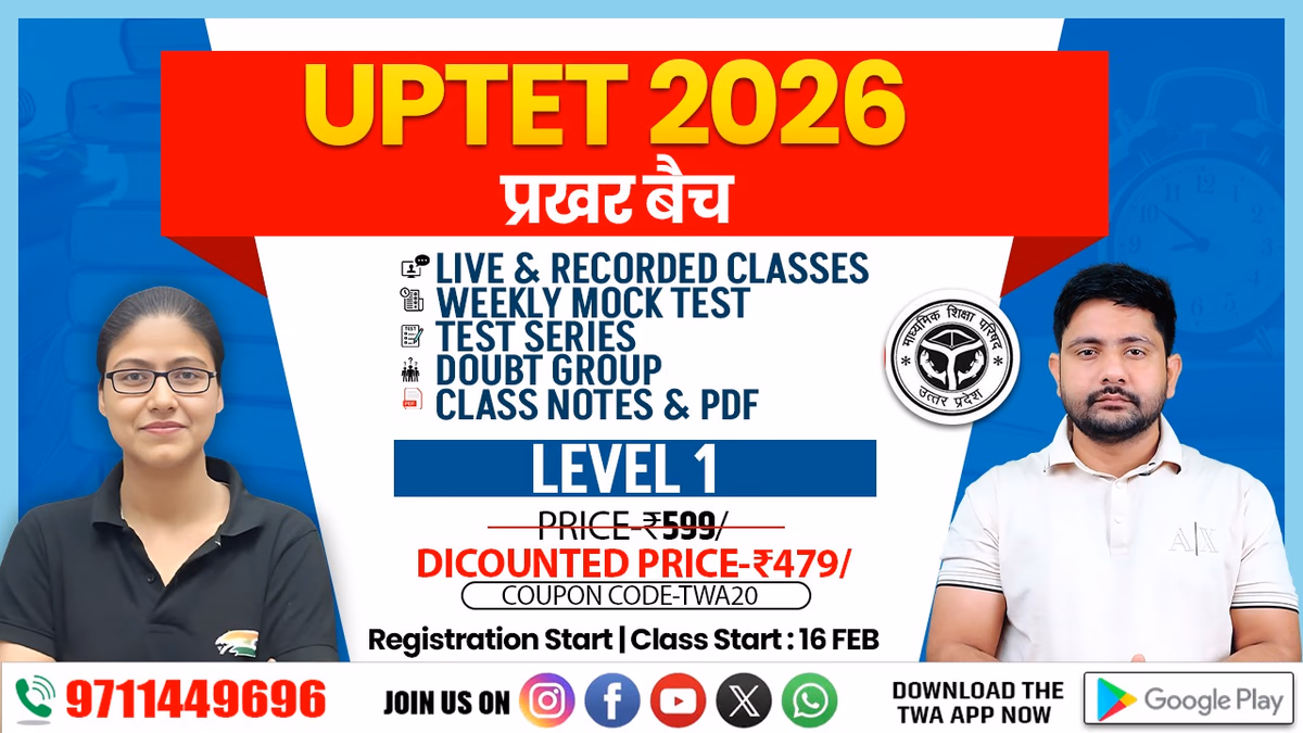 UP TET 2026 प्रखर बैच (LEVEL 1)